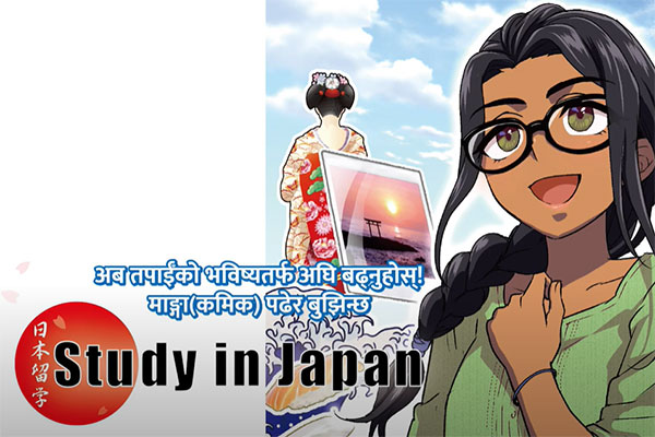 ネパール語版