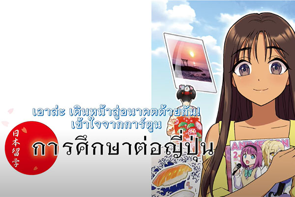 タイ語版